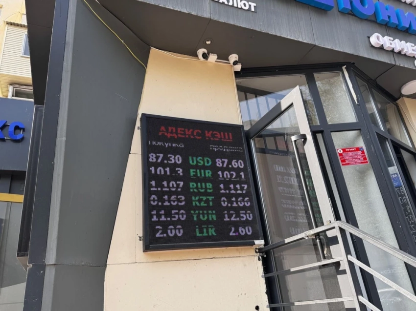 Курс валют на Моссовете 24 июля