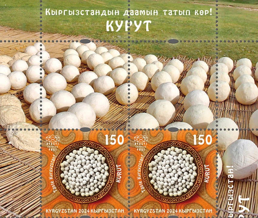Почтовая марка «Попробуй Кыргызстан! Курут»: Оммаж традициям и вкусу кочевников