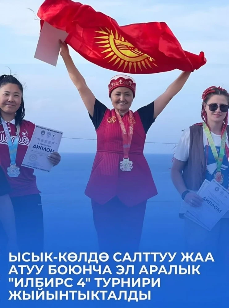 Итоги турнира по традиционной стрельбе из лука на Иссык-Куле