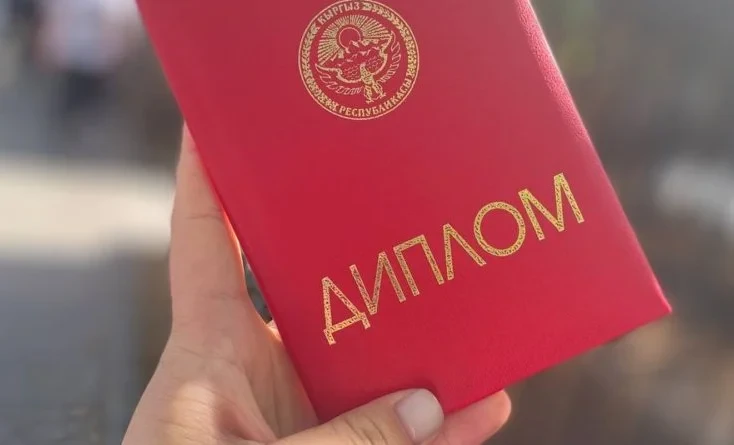 В Кыргызстане начали размещать цифровые дипломы в системе «Тундук»