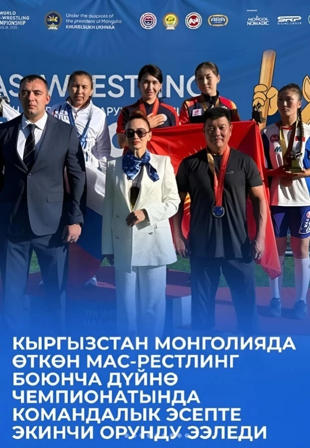Кыргызстанцы завоевали 30 медалей на ЧМ по мас-рестлингу