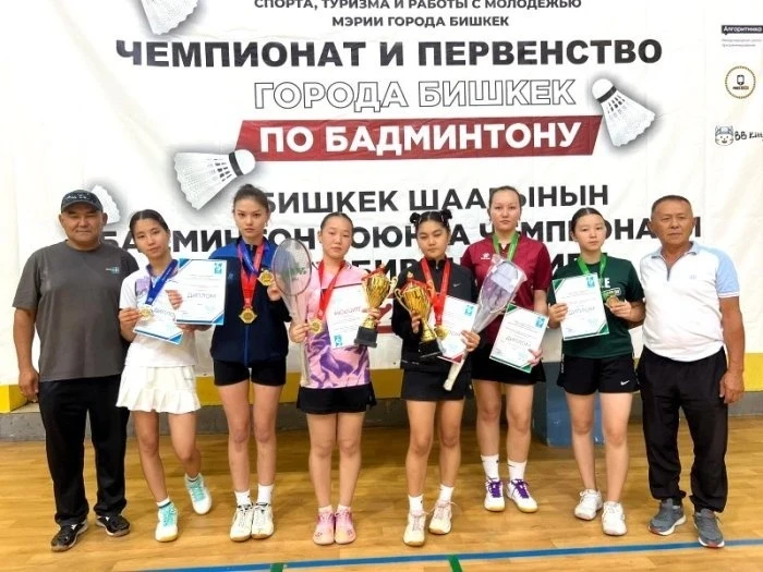 В Бишкеке определили победителей чемпионата и первенства по бадминтону
