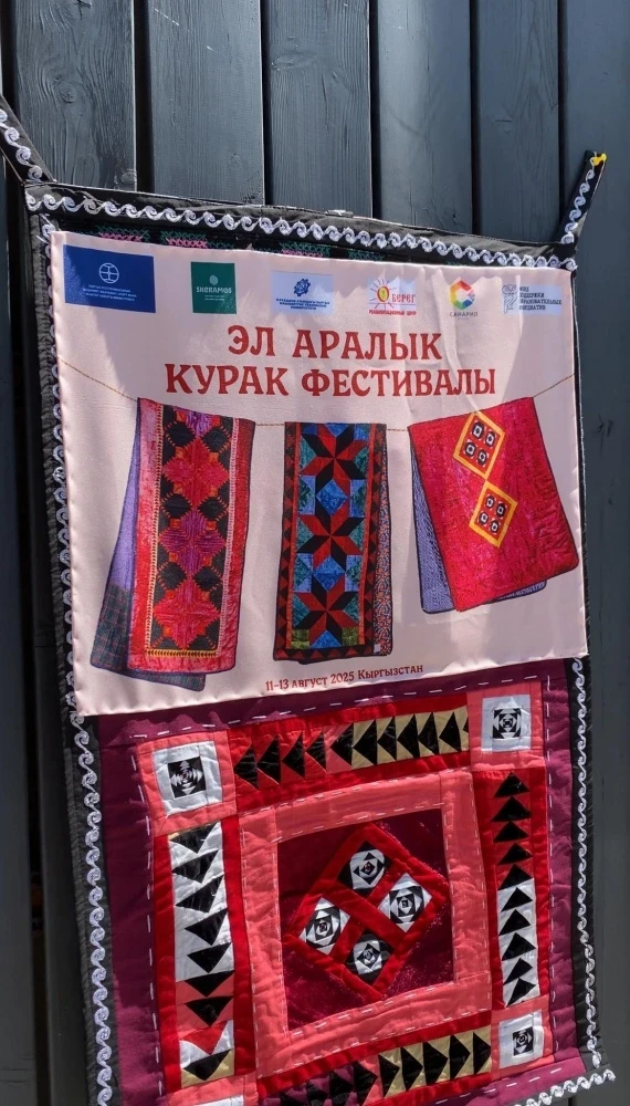 В Бишкеке проходит второй международный фестиваль "Курак"