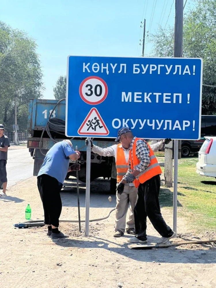 В Кыргызстане обновляют дорожные знаки