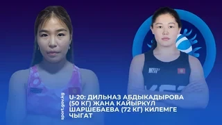 Сегодня две спортсменки из Кыргызстана выступят на ЧМ по борьбе в Болгарии