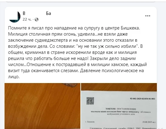 На бишкекчанку напали за отказ дать телефон. Милиция установила личность подозреваемой