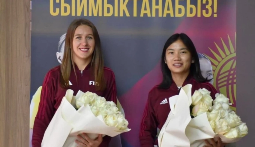 Судьи из Кыргызстана назначены на женский Кубок мира в Марокко