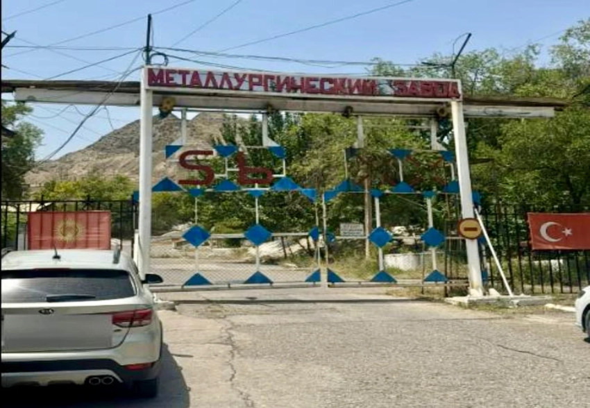 С сурьмяного комбината в Кадамжае пытались украсть 22,5 тонны концентрата на $600 тыс.