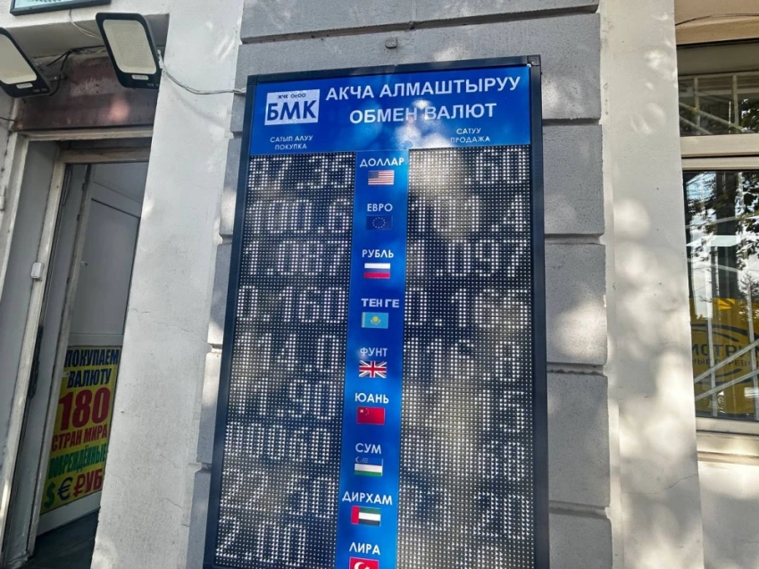 Курс валют на Моссовете 5 августа: евро вновь начал расти