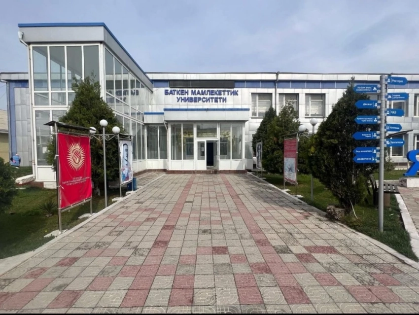 Из Баткенского госуниверситета и его филиалов отчислены 2170 студентов
