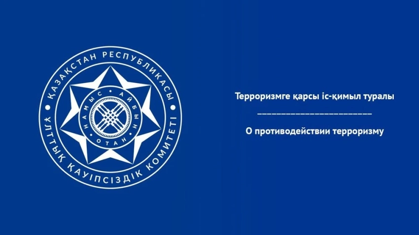 В Казахстане в июле 7 человек осуждены за террористические преступления