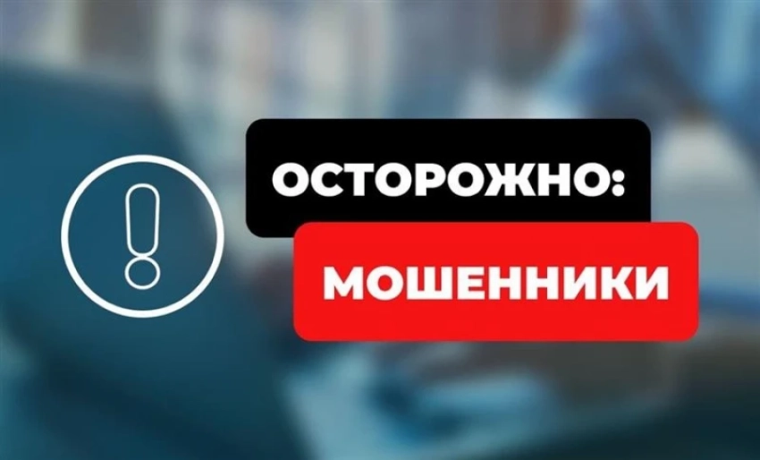 Мошенники обманывают граждан, представляясь сотрудниками портала «Тундук»