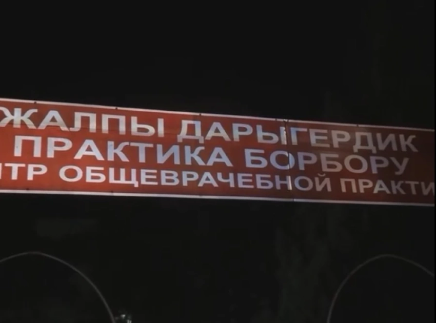 Состояние Токмакской территориальной больницы вызывает серьезные вопросы