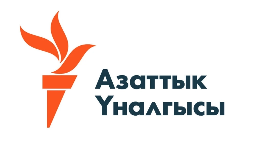 Редакция Азаттык, подавшая иск против МИД Казахстана из-за отказа в аккредитации журналистов, проиграла суд