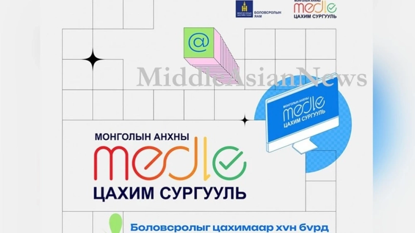 Пакистан, Индонезия и Google подали заявки на сотрудничество по программе монгольского электронного обучения