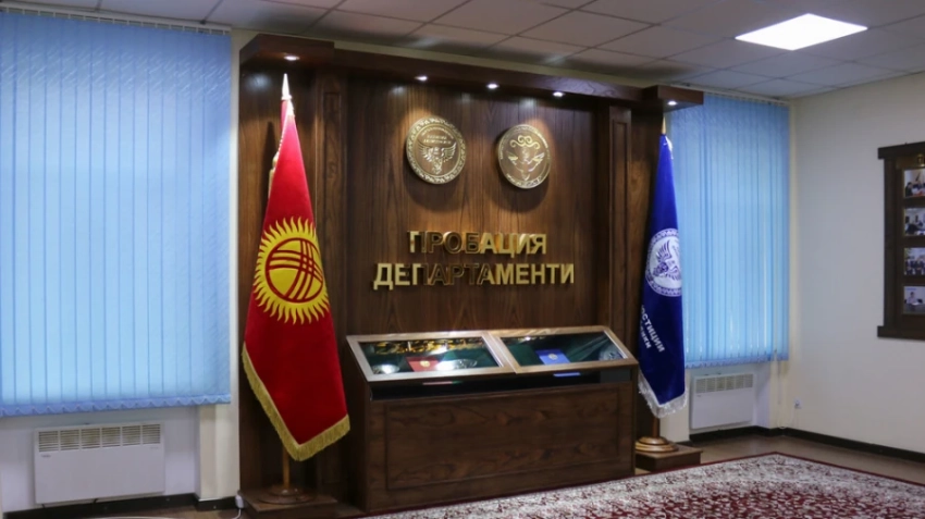 В Бишкеке прошел тренинг по пробации