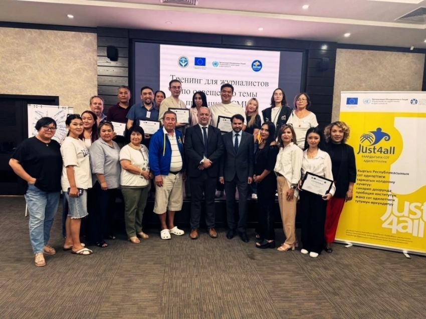 В Бишкеке прошёл тренинг для журналистов по теме пробации