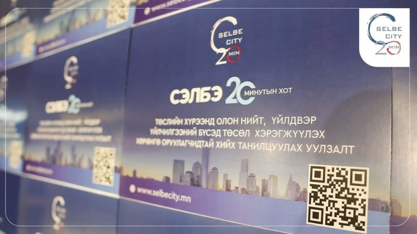 Selbe City будет построен на 158 гектарах