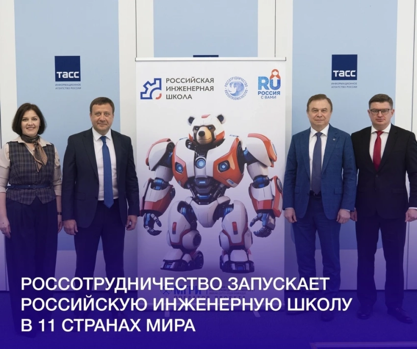 Россотрудничество запускает российскую инженерную школу в Кыргызстане