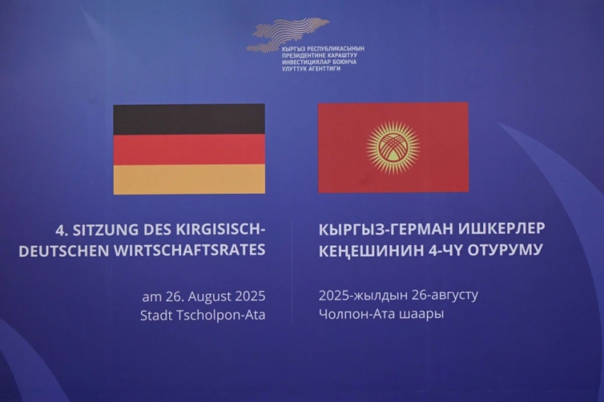 Адылбек Касымалиев: У кыргызской молодежи растет интерес к немецкому языку и культуре