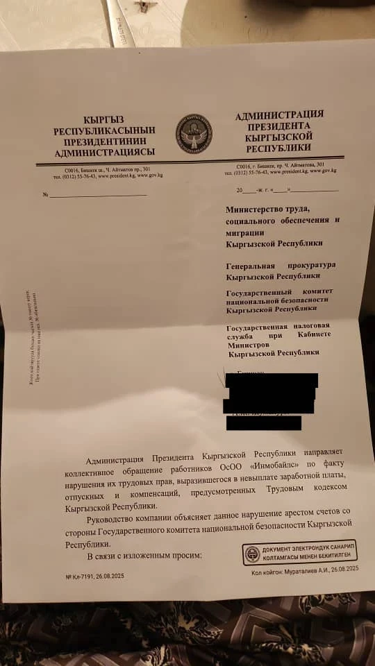 Экс-сотрудникам "Инмобайлс" не выплатили зарплату. Компания регистрировала телефоны и IMEI