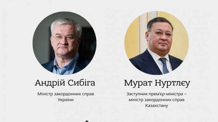 Главы МИД Казахстана и Украины провели телефонный разговор