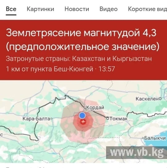 В Кыргызстане зарегистрировано землетрясение магнитудой 4,2