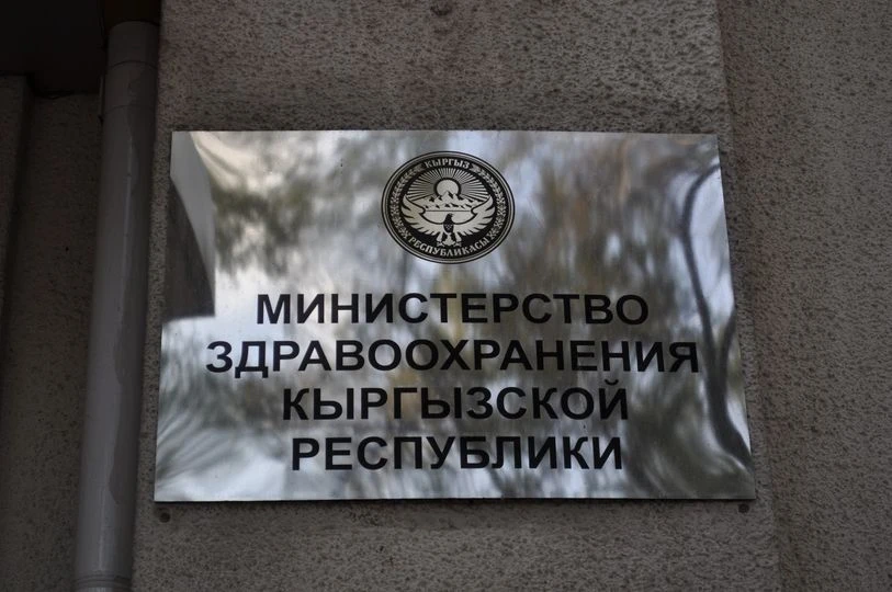 Минздрав Кыргызстана присоединился к системе оценки качества госуслуг через QR-коды