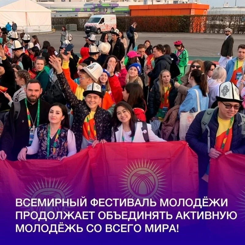 Россия - центр дружбы и возможностей: Слет ВФМ-2025