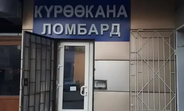 За нарушения отозваны лицензии у двух ломбардов – Госфиннадзор