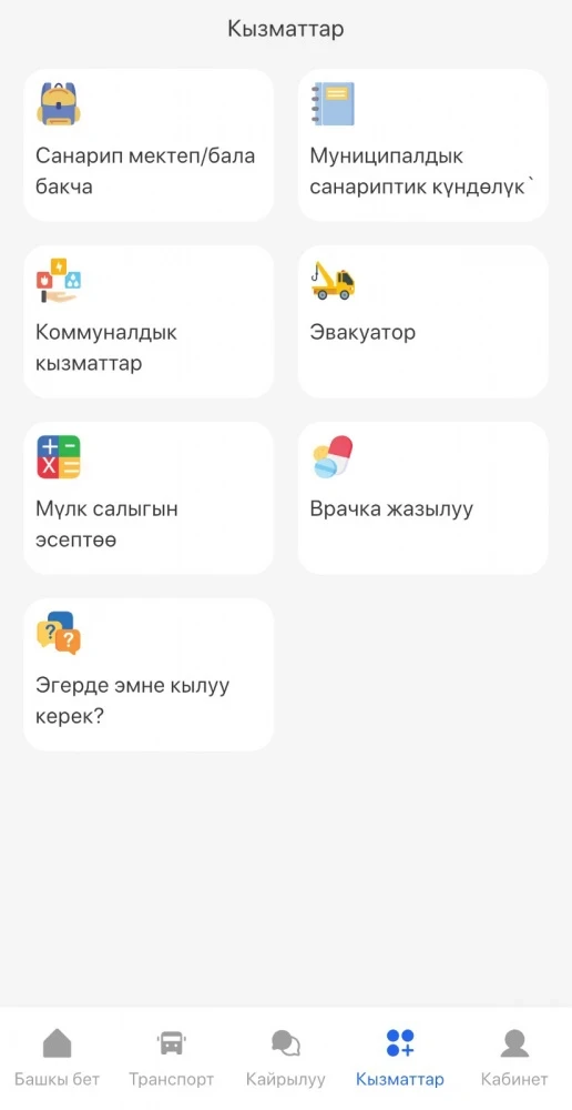 Теперь эвакуированный автомобиль можно найти онлайн