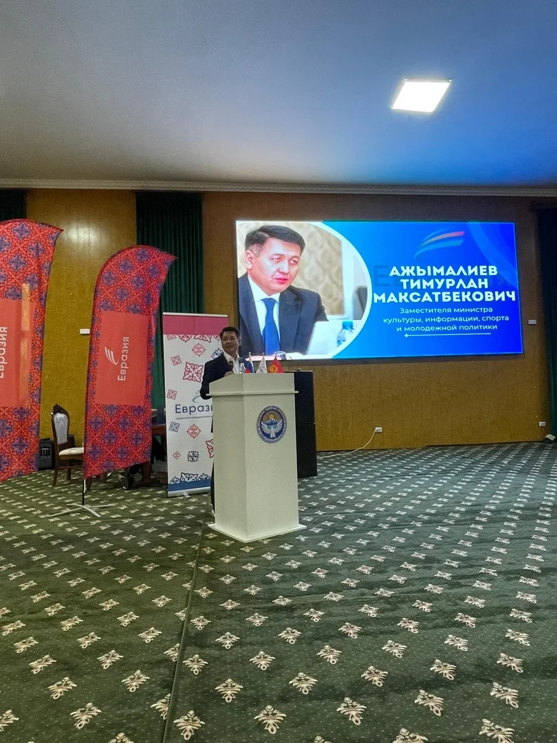 На Иссык-Куле стартовал форум студенческих инициатив «Время действовать»
