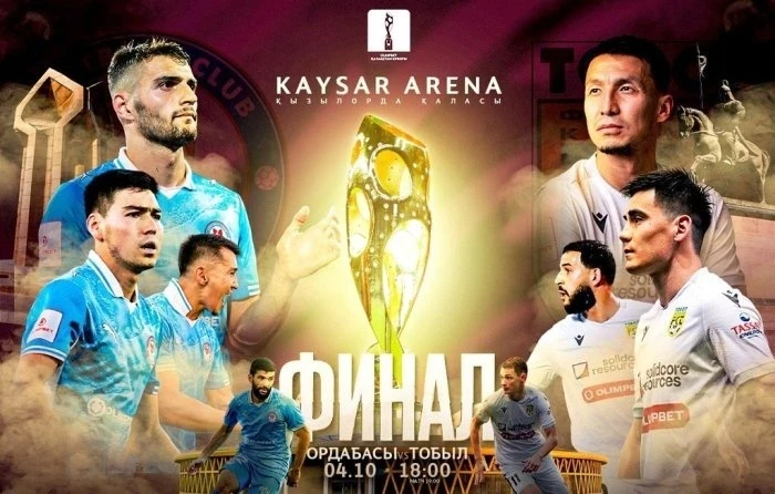 Финал Кубка Казахстана-2025 пройдет на новом стадионе "Кайсар Арена"