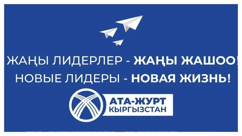 Жогорку Кенеш уже не тот. Как изменился VII созыв с начала своей работы