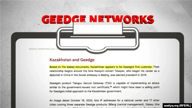«Пугающее значение «слышащего государства»». Казахстан приобрел китайский инструмент интернет-цензуры?