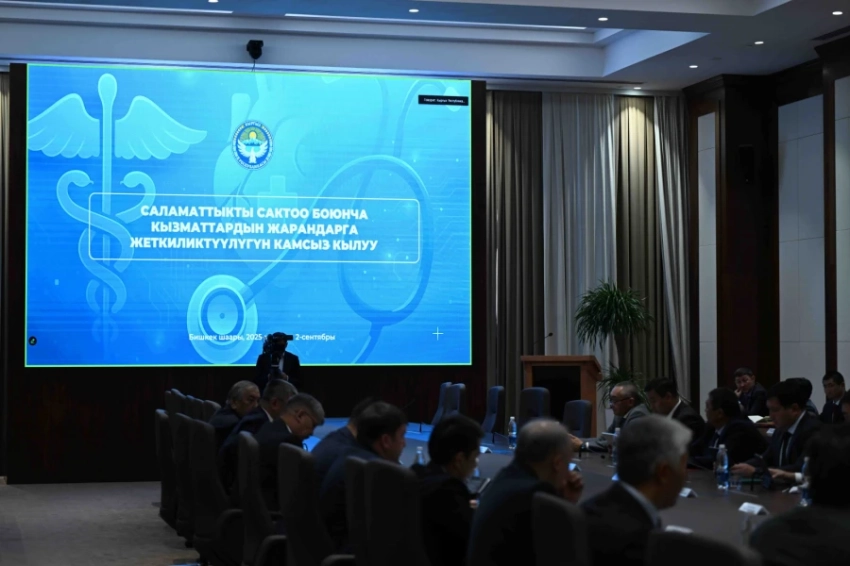 В Кыргызстане внедрят сервис для информирования о бесплатных медуслугах