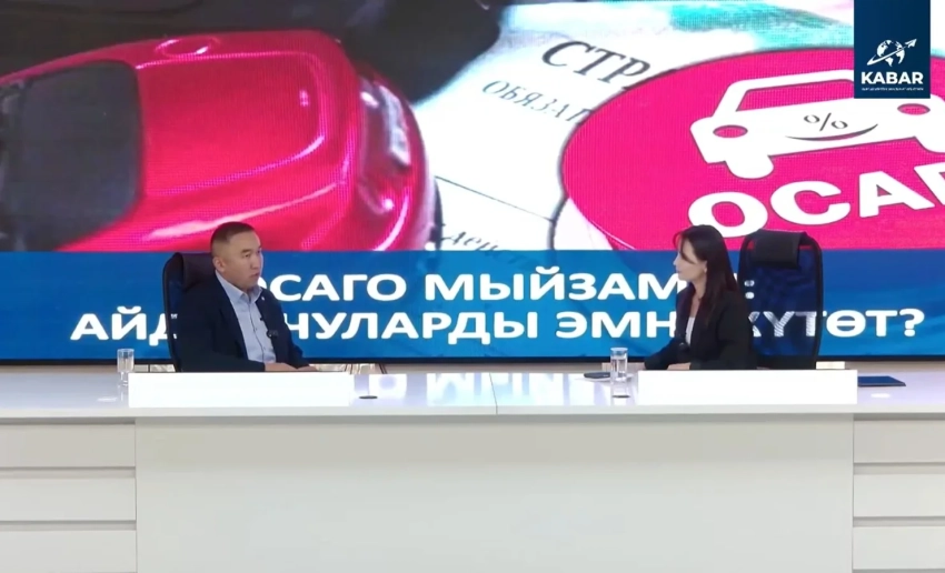 Закон об ОСАГО вступил в силу в Кыргызстане