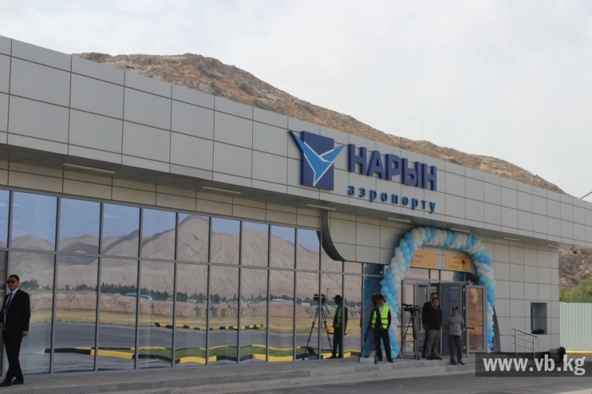 "Сегодня у нас праздник". Жители Нарына и Казармана рады новым аэропортам