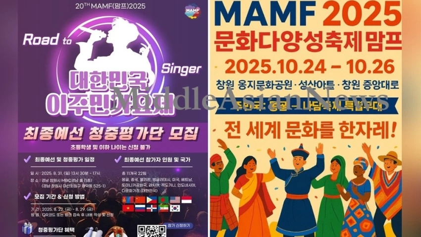 В Чханвоне пройдут монгольские «Три игры мужей» в рамках ARIRANG MULTICULTURAL FESTIVAL-2025