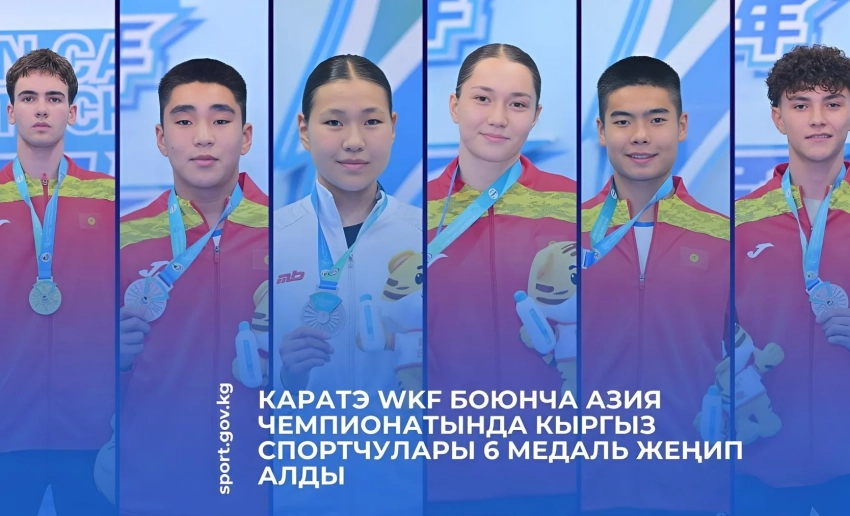 Кыргызстанцы завоевали 6 медалей на чемпионате Азии по каратэ WKF