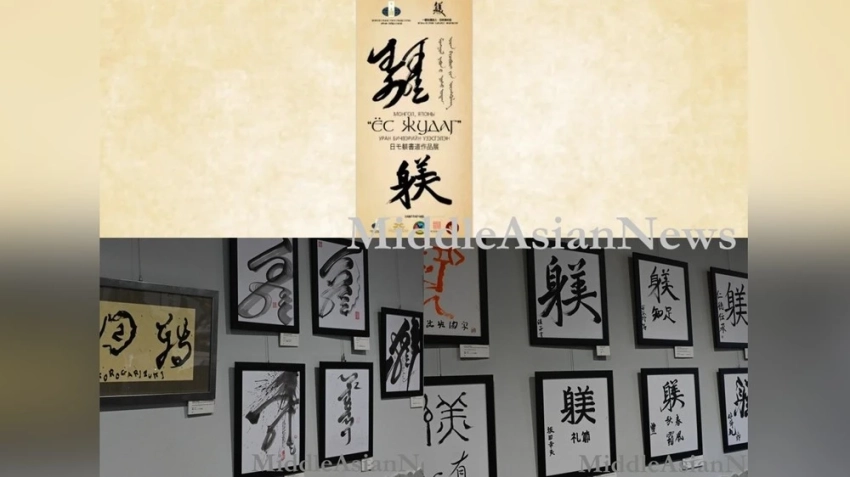 Министр МИД Монголии приняла участие в монголо-японской выставке с собственной каллиграфией. Фото