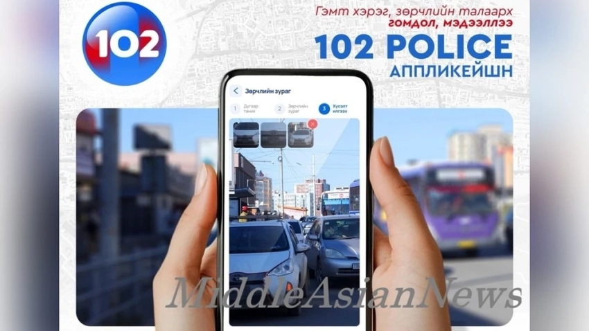 Запущено приложение 102 Police, позволяющее гражданам сообщать о нарушениях