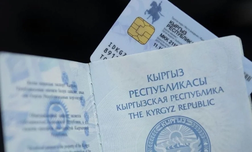 Кыргызстанцам упростят оформление паспортов и смену национальности в ID-картах