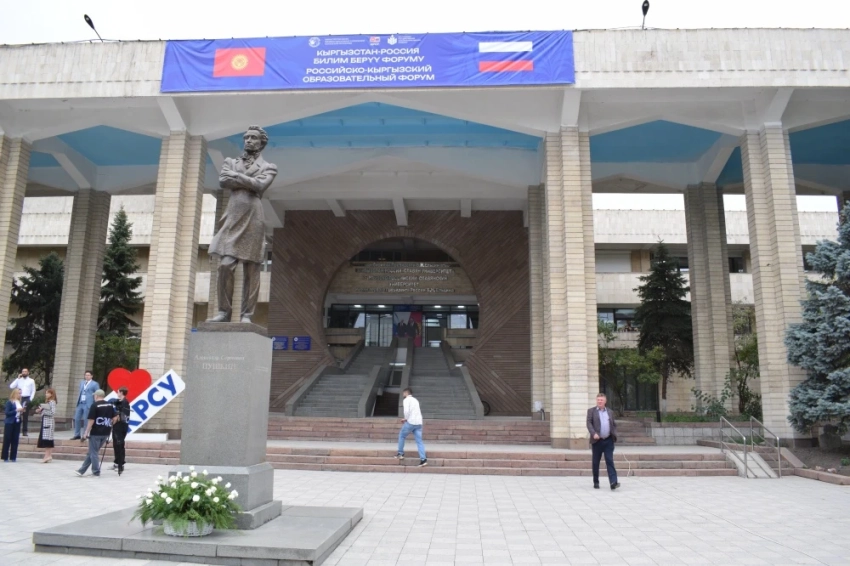 Будущее образования обсуждают на II Российско-Кыргызском форуме в Бишкеке