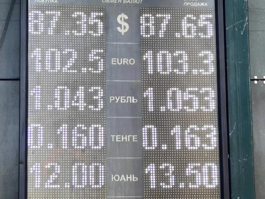 Курс валют на Моссовете 24 сентября: рубль вновь дешевеет