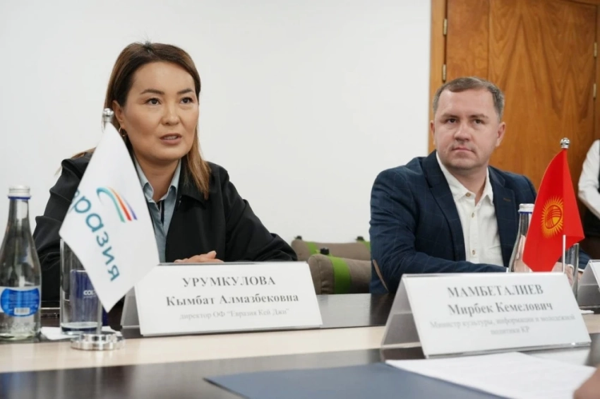 Минкультуры КР объединяет усилия с "Евразия Кей Джи"
