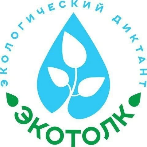"ЭкоТолк" - проверьте свои знания по экологии