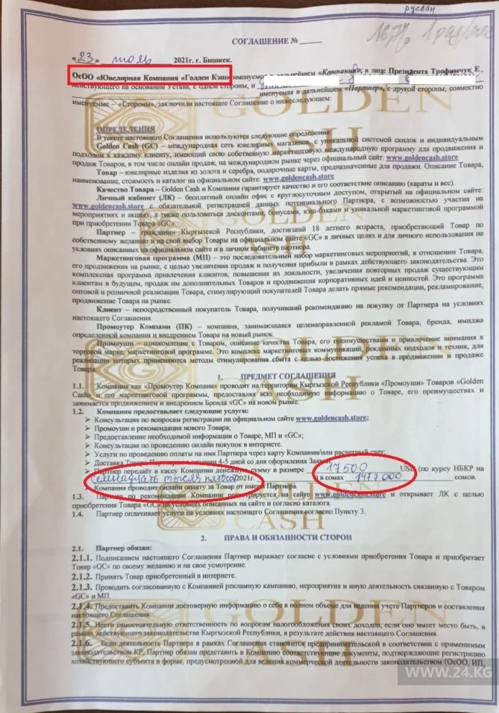 Дочь судьи Верховного суда Айнаш Токбаевой оправдана по делу о финансовой пирамиде