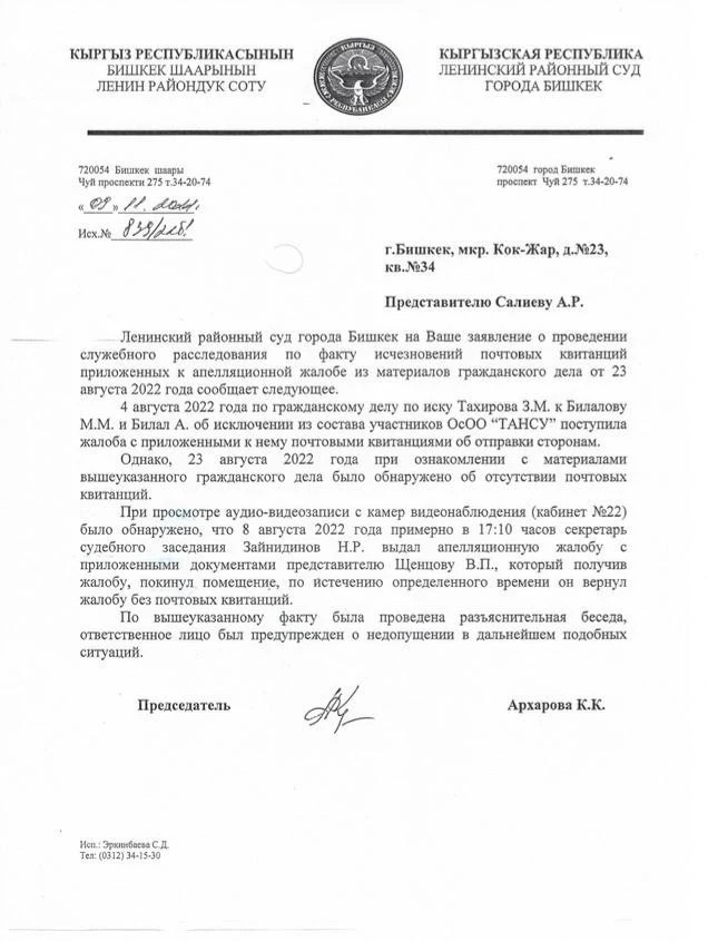 Завод "ТАНСУ": основатель компании подозревает бывшего партнера в связях с ОПГ