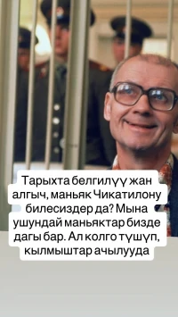 Похищение и убийство Айсулуу. Двум другим жертвам маньяка удалось выжить
